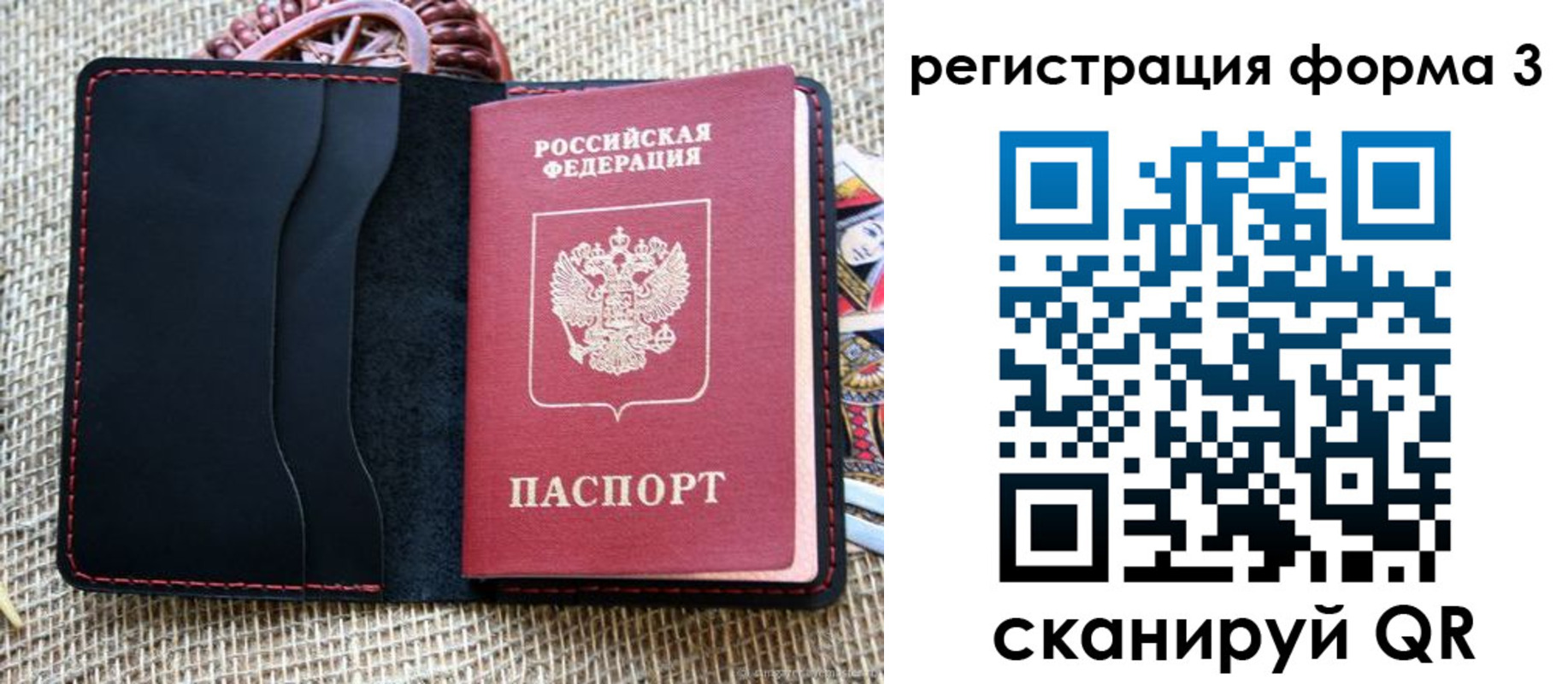 временная регистрация госуслуги в Грязях
